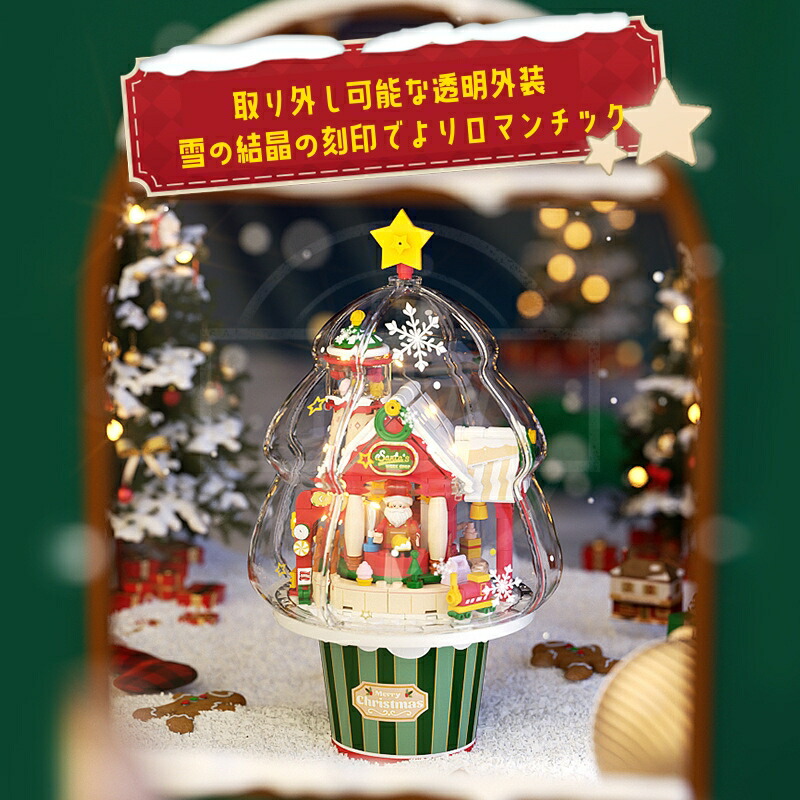 楽天市場】クリスマスオルゴール ブロック 積み木 おもちゃ 動く