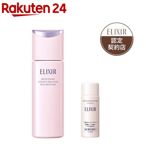 楽天市場】エリクシール ホワイト（乳液・ミルク｜スキンケア）：美容