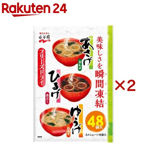 楽天市場】あさげの通販