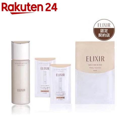 楽天市場】エリクシール リフトモイスト エマルジョン SP おまけつきI