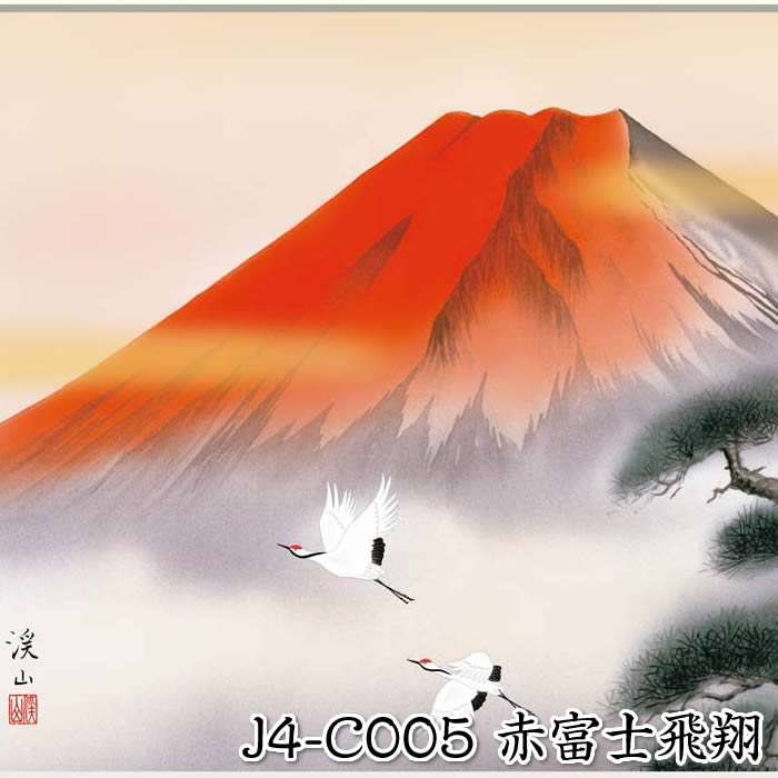 楽天市場】縁起画【富士山】3サイズ：F8（61×49.5cm）F6（52×42cm）F4