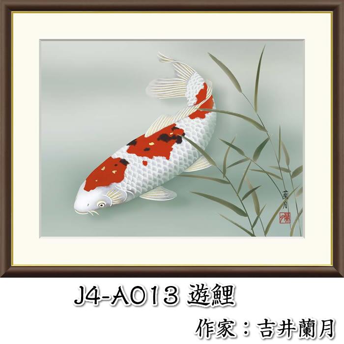 楽天市場】縁起画【昇り鯉・夫婦鯉】3サイズ：F8（61×49.5cm）F6（52