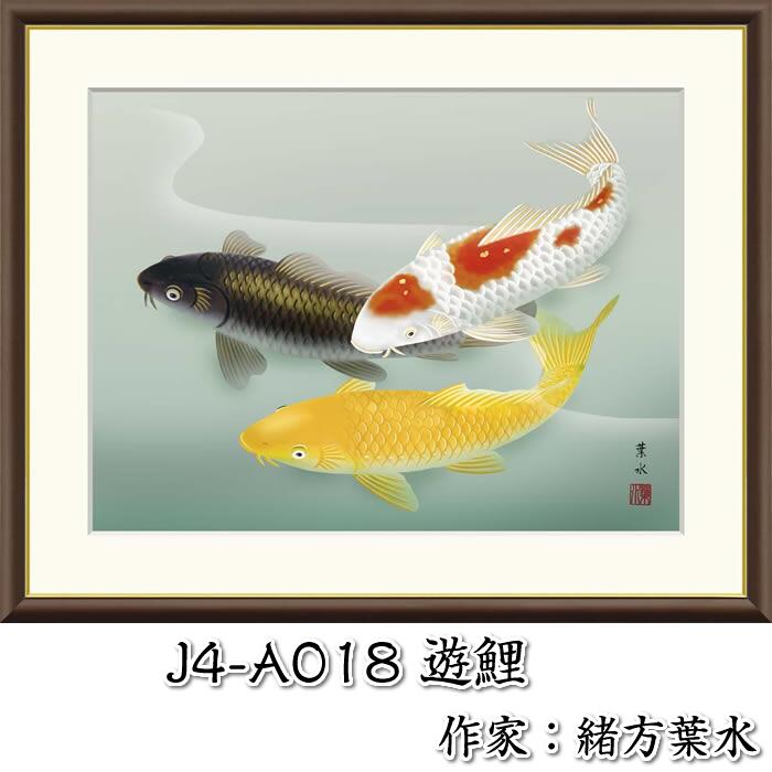 楽天市場】縁起画【昇り鯉・夫婦鯉】3サイズ：F8（61×49.5cm）F6（52