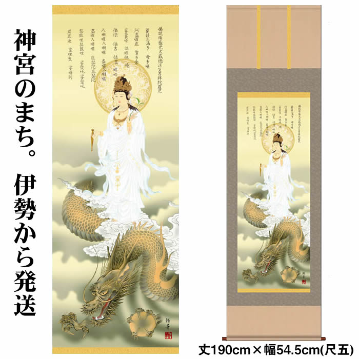 楽天市場】掛け軸 龍（掛軸｜アート・美術品・骨董品・民芸品