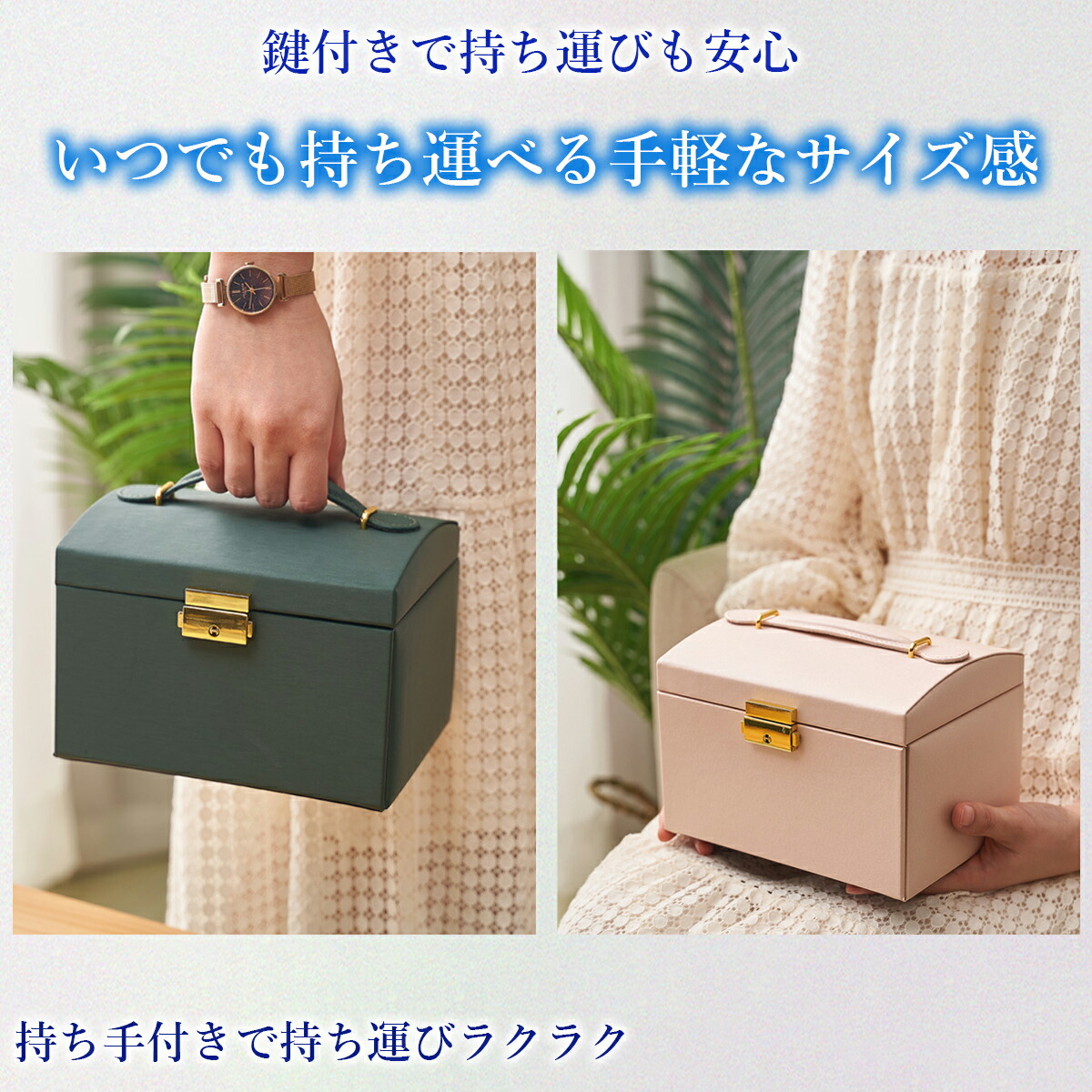 楽天市場】ジュエリーボックス 大容量 3段式 鍵付き おしゃれ 子供