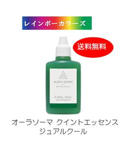 楽天市場】オーラソーマ クイントエッセンス 全15本 フルセット (各