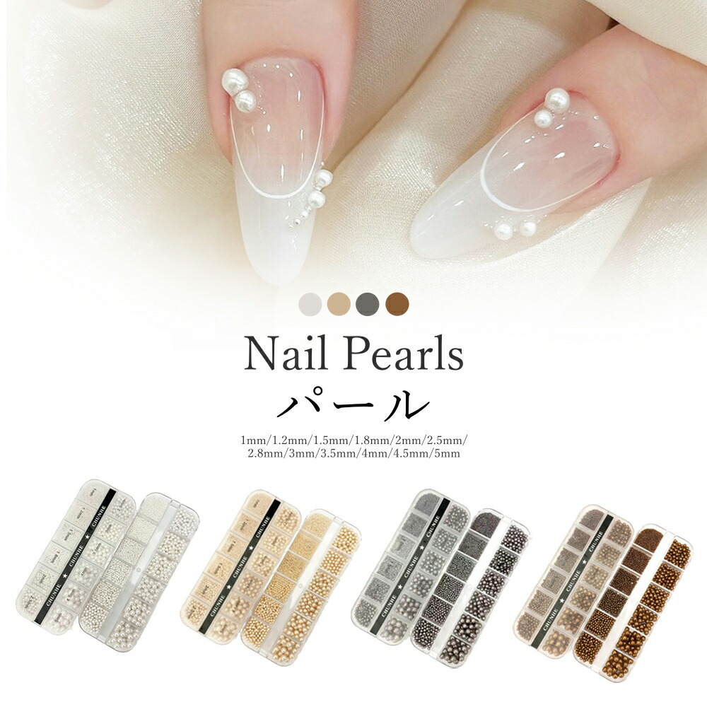 楽天市場】erikonail エリコネイル ネイルパーツ ERI-33 パール