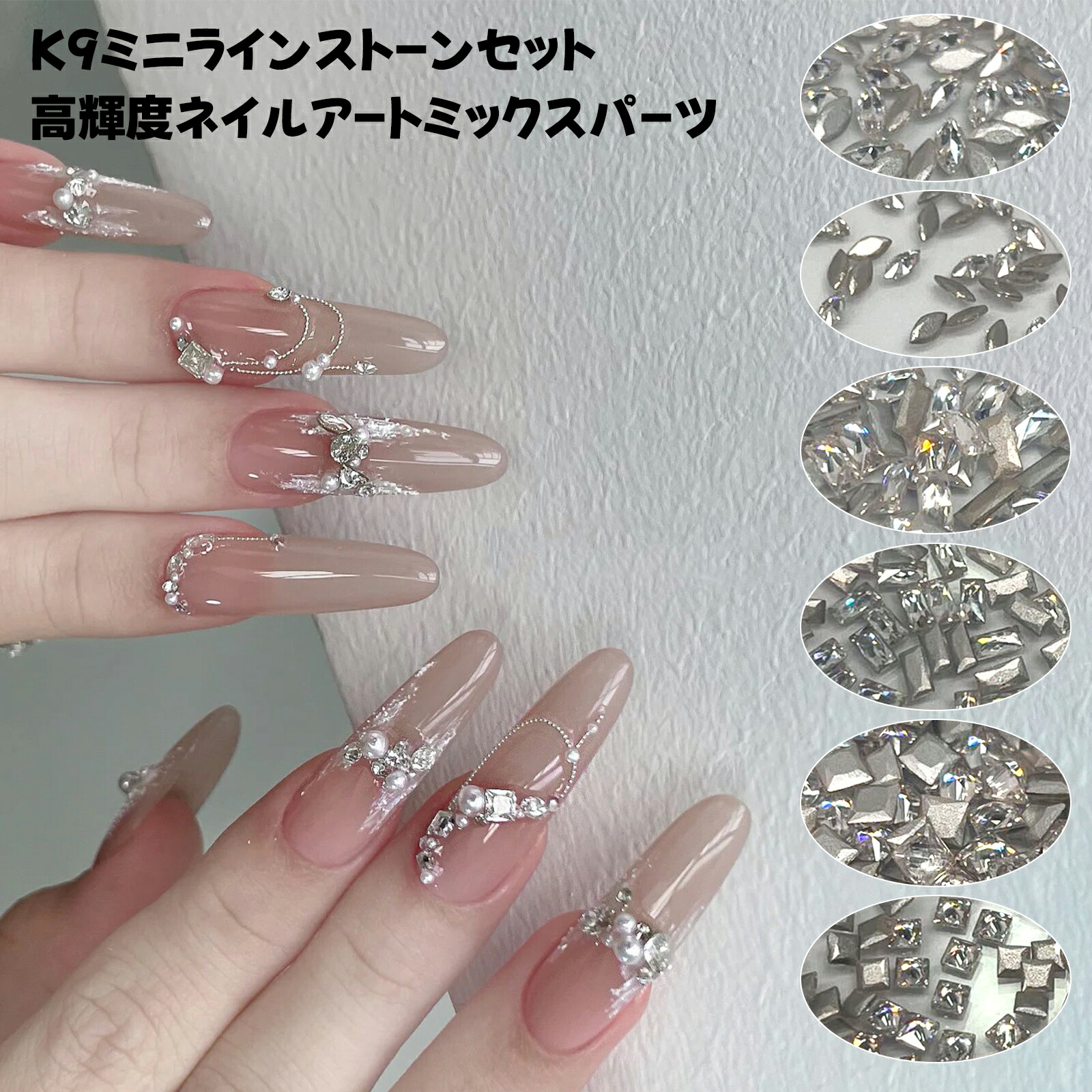楽天市場】ネイル パーツの通販