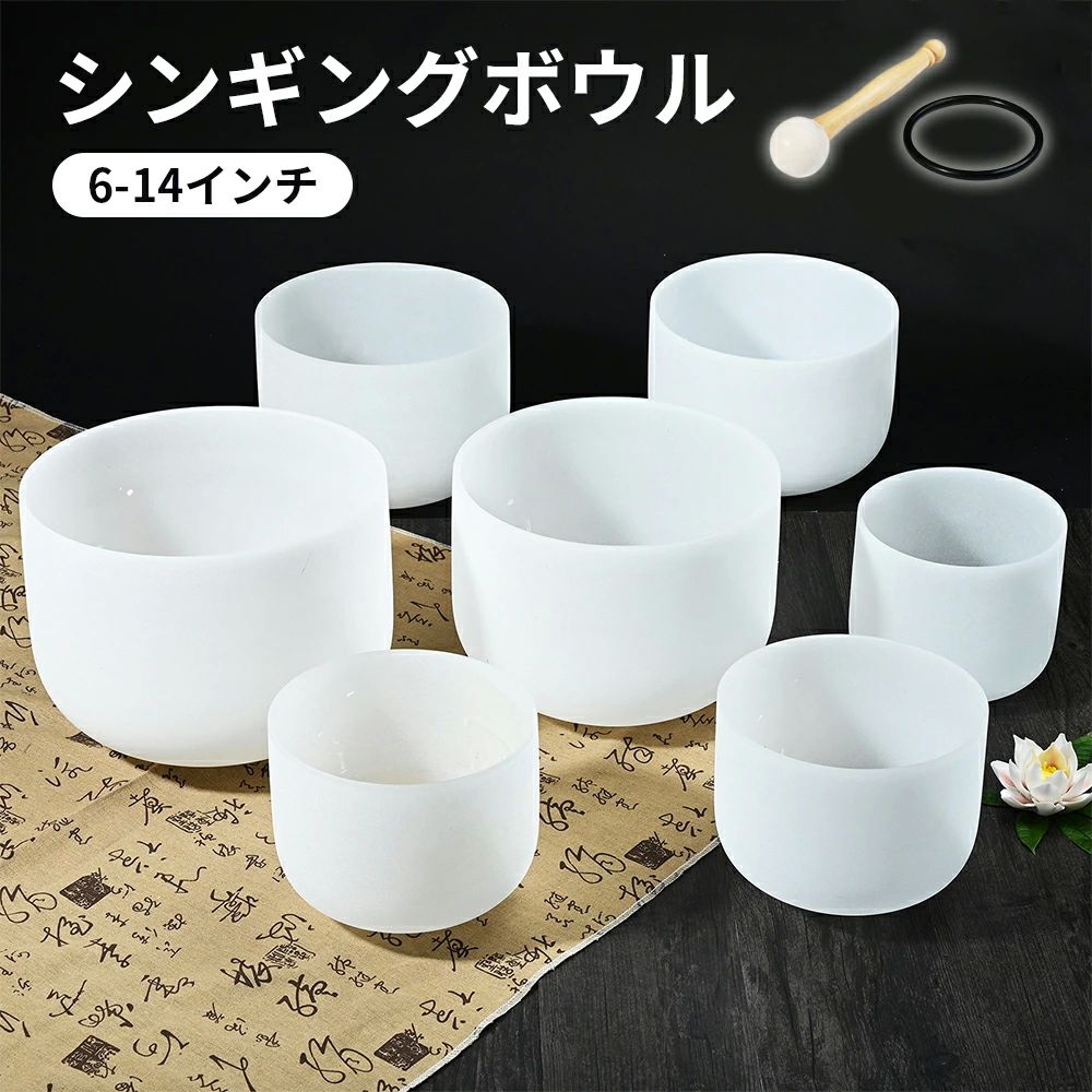 楽天市場】チャクラ クリスタルボウルの通販