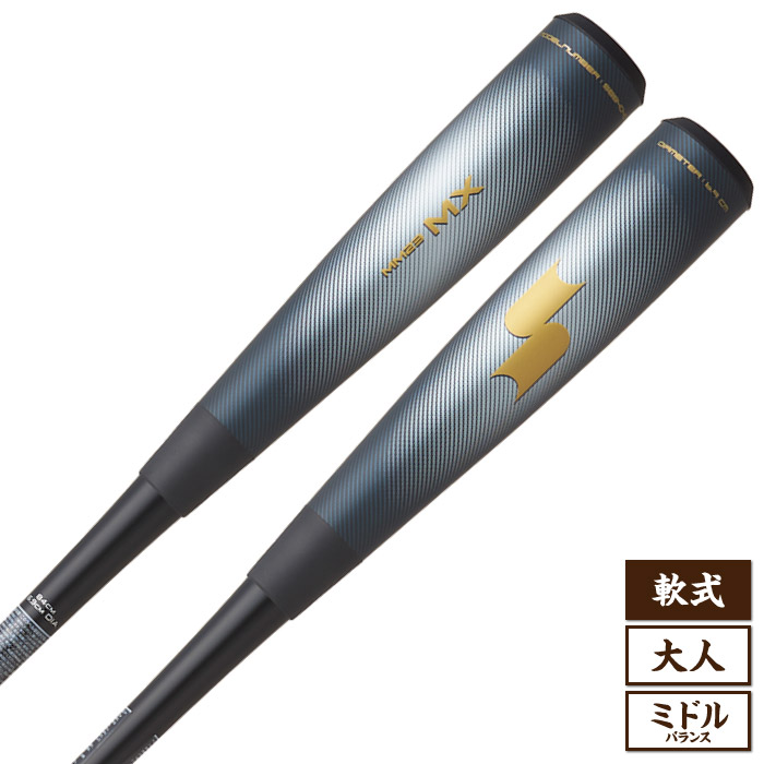 SSK 軟式バット MM23MX 84cm 740g平均 mm23 mx」の人気商品一覧 | 安い商品