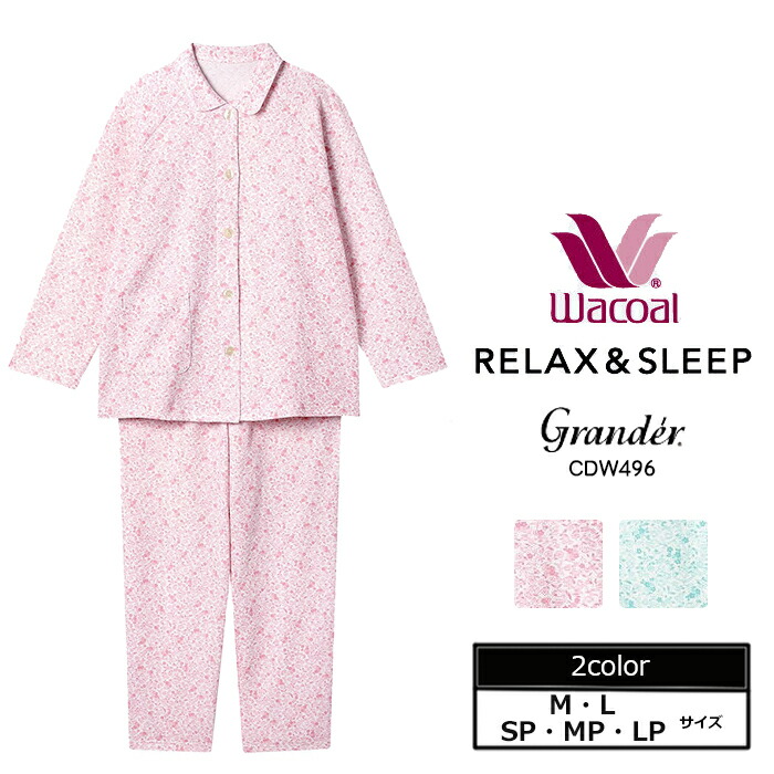 楽天市場】ワコール あったか パジャマ（レディース｜インナー・下着