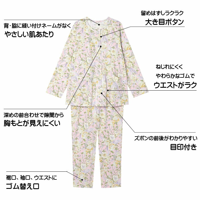 楽天市場】ワコール Wacoal グランダーパジャマ (SP・MP・LPサイズ
