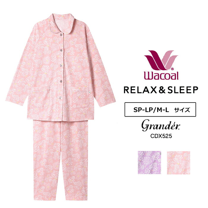 楽天市場】ワコール Wacoal グランダーパジャマ レディース 母の日