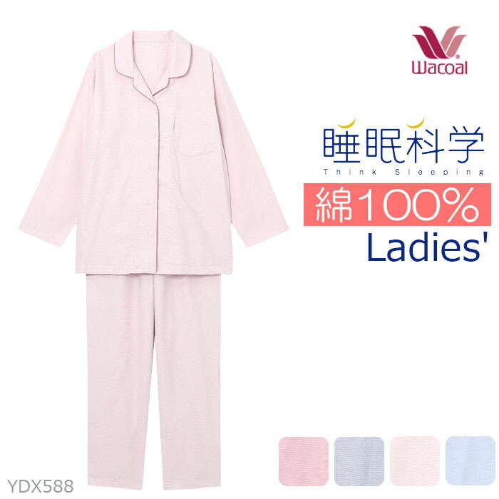 楽天市場】ワコール ミントン パジャマの通販