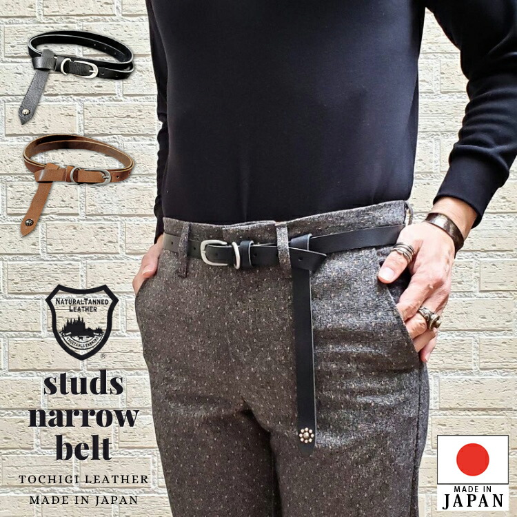 楽天市場】【日本製 栃木レザー 正規品 】RKDCRAFTオリジナル スタッズ