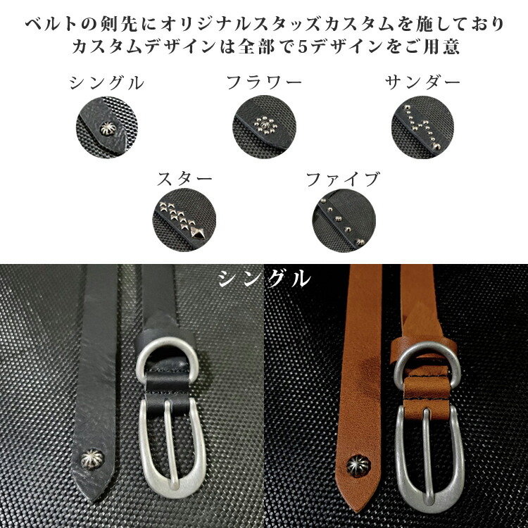 楽天市場】RKDCRAFT スタッズ ナローベルト 日本製 赤タグ付 正規品