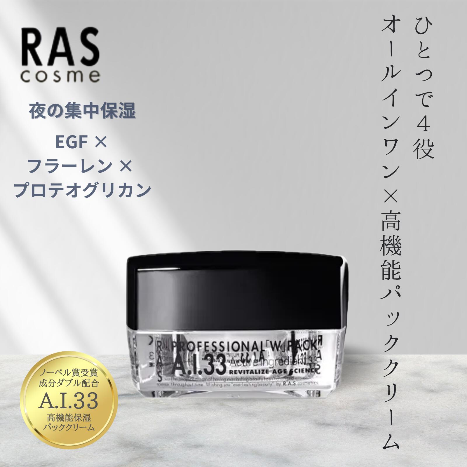 楽天市場 | 【公式】RAS COSME 楽天市場店 - 【公式】RAS COSME