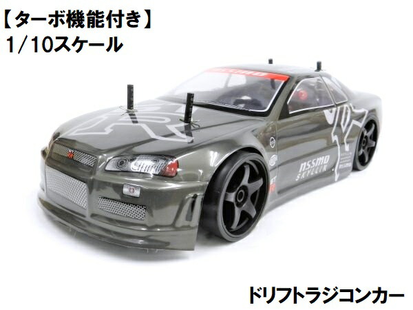ドリフトラジコン ターボ機能付き」の人気商品一覧 | 安い商品を通販