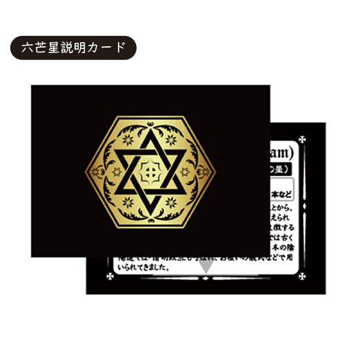 楽天市場】六芒星（ダビデの星） ルーン文字 スターリングシルバー