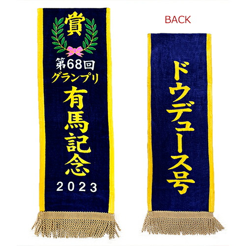 楽天市場】SB【サラブレッド コレクション 優勝レイ バスタオル 4