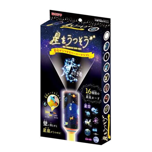 楽天市場】EM【工作 キット 星をうつそう LED付き】星座 星