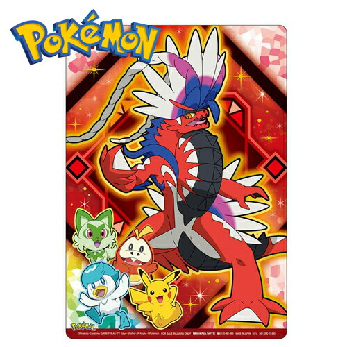 楽天市場】特価EM【ポケットモンスター ☆ コライドン柄 赤