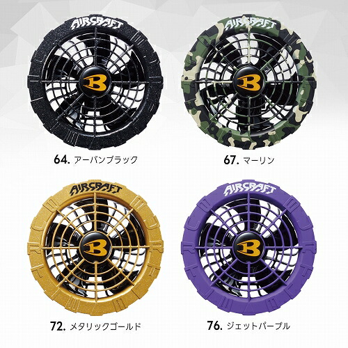 楽天市場】送料無料【 バートル 新作 2024年 22V 最大風量100L