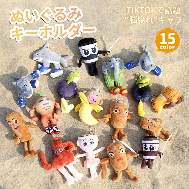 楽天市場】ぬいぐ トゥントゥントゥンサフールTungTungTungSahur