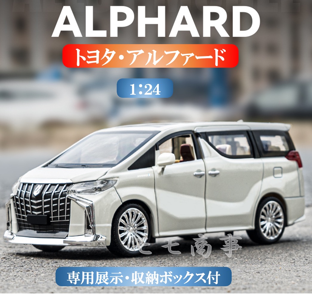 楽天市場】【タイムセール 全品25%,2点30%OFF】高級ミニカー トヨタ