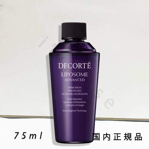 リポソーム アドバンスト リペアセラム 75ml」の人気商品一覧 | 安い