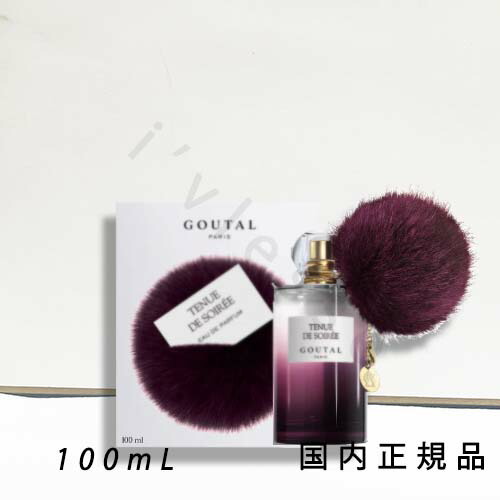 GOUTAL トゥニュドゥソワレ EDP 100ml 、ボディクリームのセット 公式