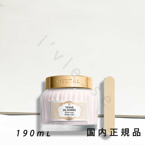 新品未開封 トゥニュ ドゥ ソワレ ボディクリーム 190ml トゥニュ ドゥ