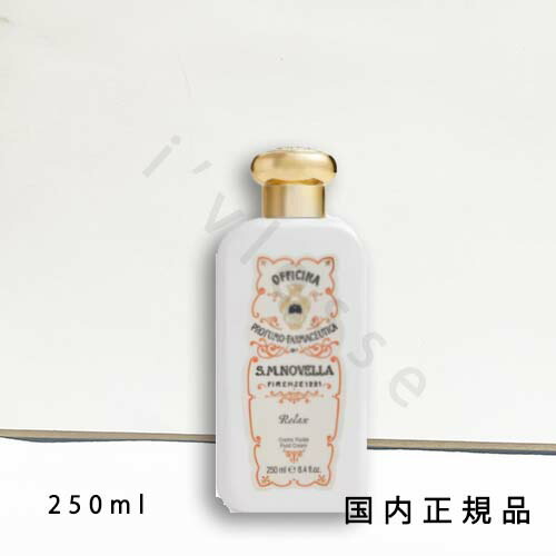 楽天市場】サンタマリアノヴェッラ ボディミルクの通販