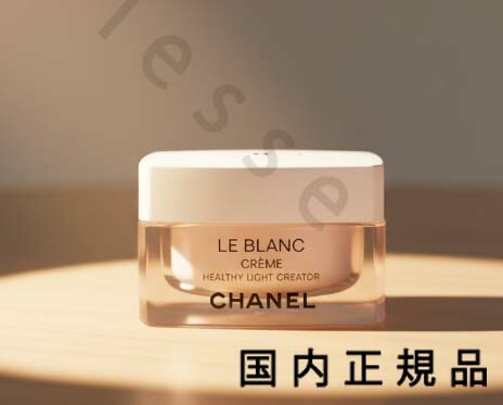 楽天市場】シャネル ルブラン クリーム（美容・コスメ・香水）の通販
