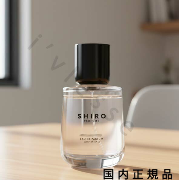 SHIRO (シロ) フリージア ミスト （オードパルファン） 50ml【メール便