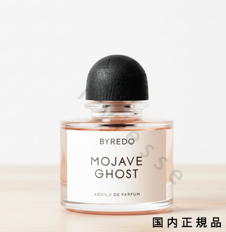 楽天市場】byredo mojave ghost（香水・フレグランス｜美容・コスメ