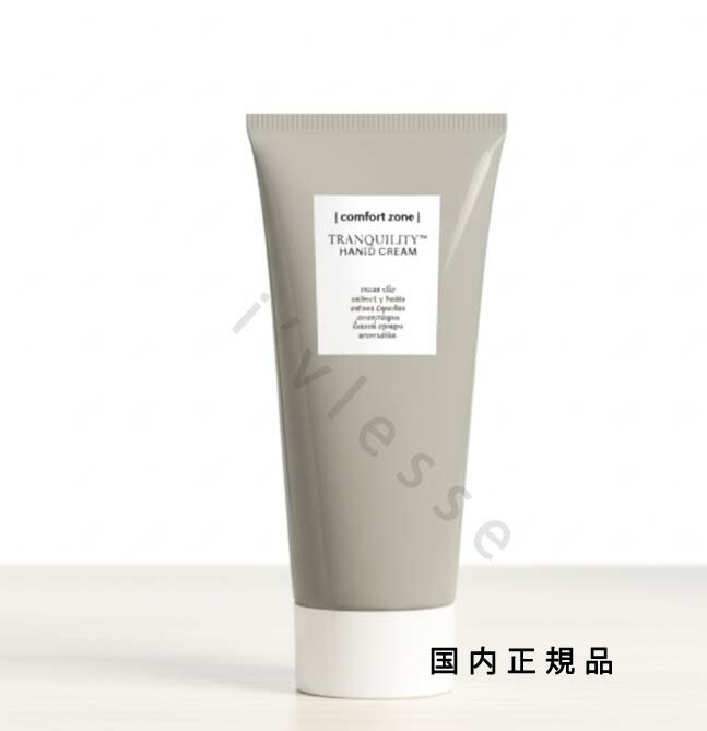 楽天市場】コンフォート ゾーン（美容・コスメ・香水）の通販