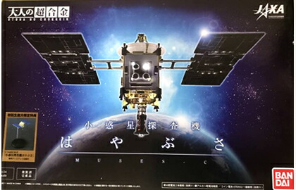 バンダイ 大人の超合金 小惑星探査機はやぶさ (模型) 価格比較 - 価格.com