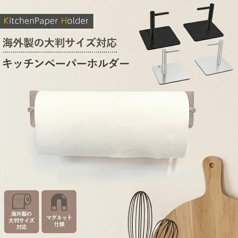 楽天市場】【楽天ランキング1位】キッチンペーパーホルダー マグネット