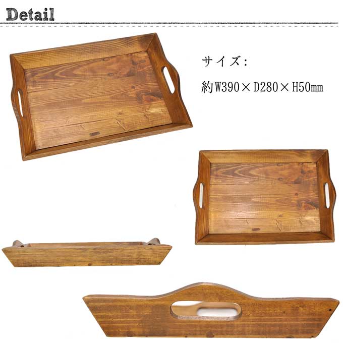 楽天市場】お盆 木製 トレイ トレー アンティーク おぼん おしゃれ