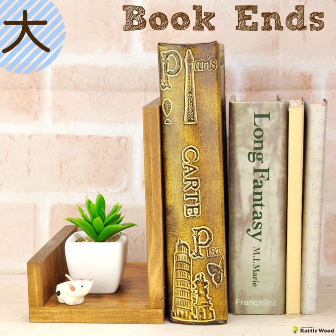 楽天市場】木製 ブックエンド 本立て おしゃれ かわいい ブック