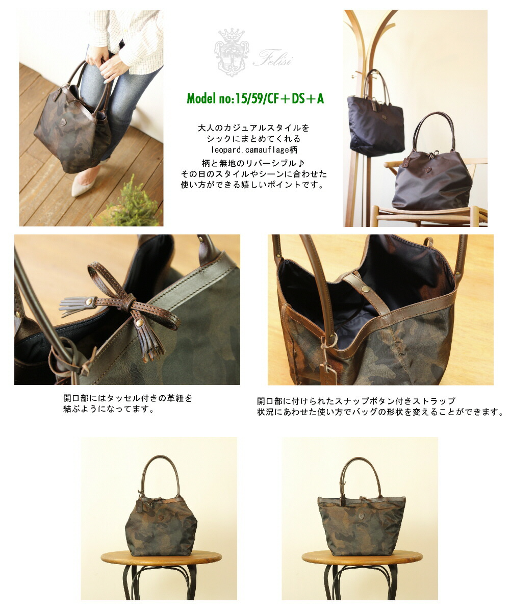 楽天市場】（ フェリージ バッグ ）FELISIフェリージ リバーシブル