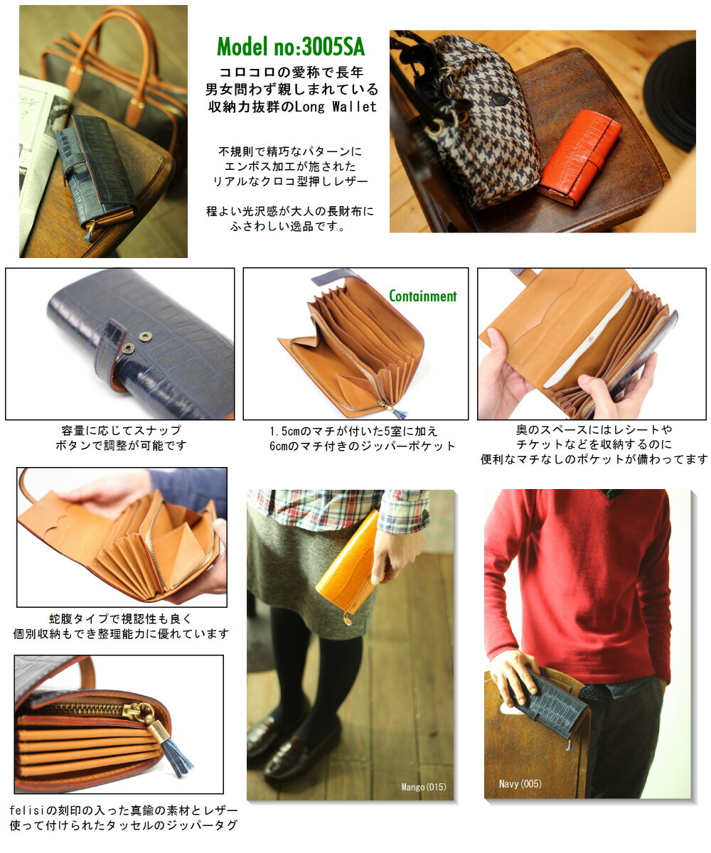 楽天市場】フェリージ 財布 FELISI フェリージ 3005/SA ロング