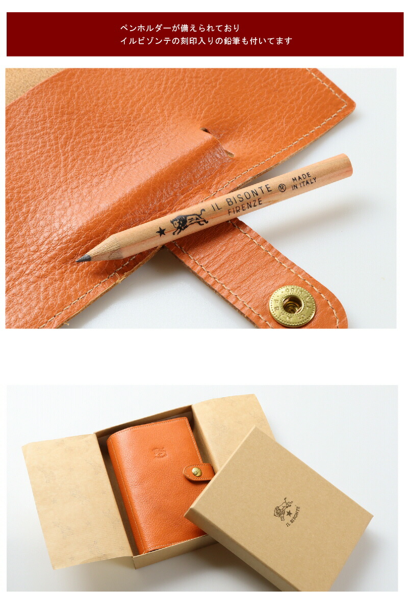 楽天市場】イルビゾンテ 手帳 IL BISONTEイル ビゾンテ システム手帳