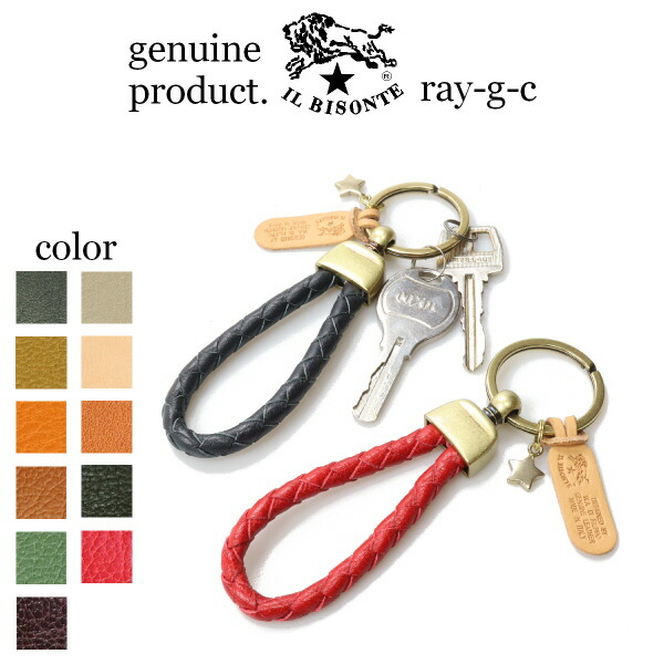 楽天市場】イルビゾンテ IL BISONTE キーホルダー レザーキーホルダー