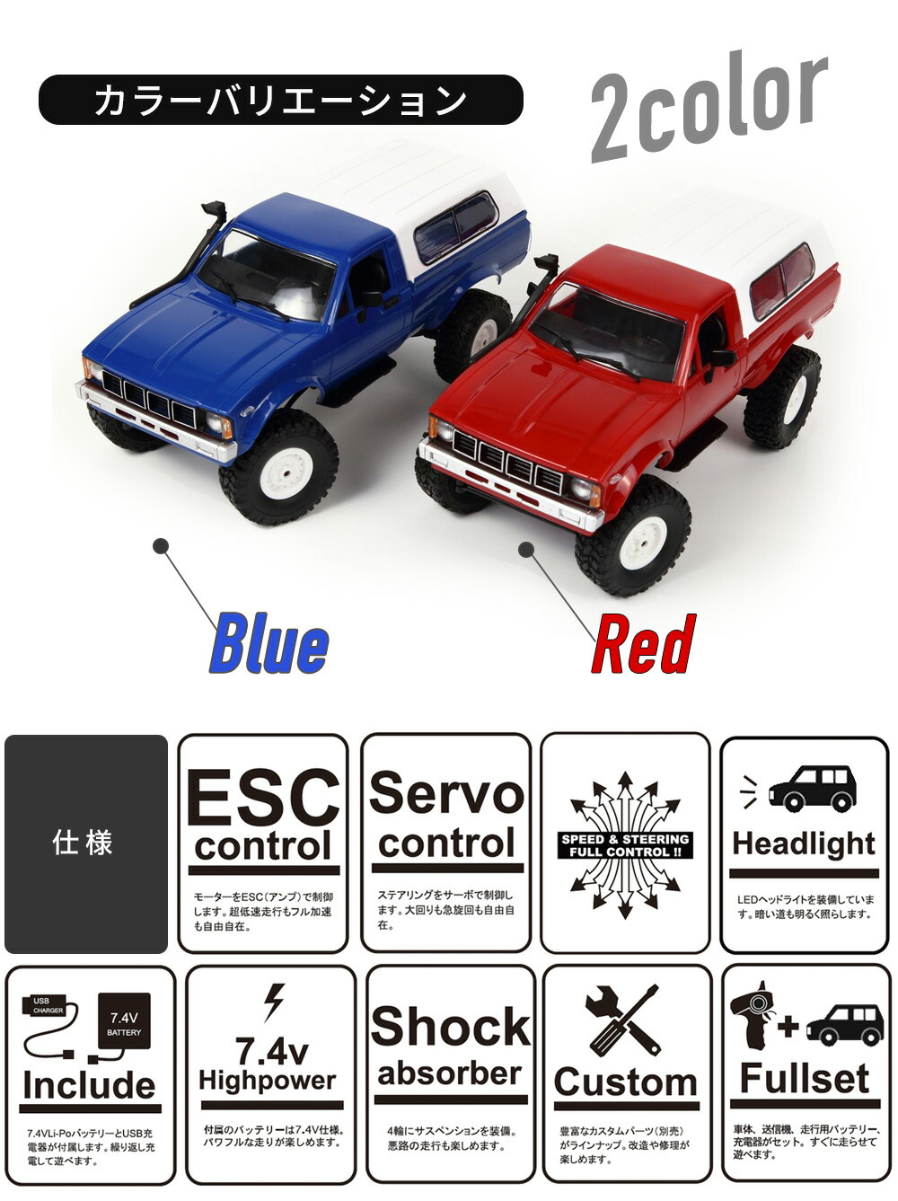 楽天市場】WPL JAPAN C24/C24-1 アウトドア ラジコン ラジコンカー