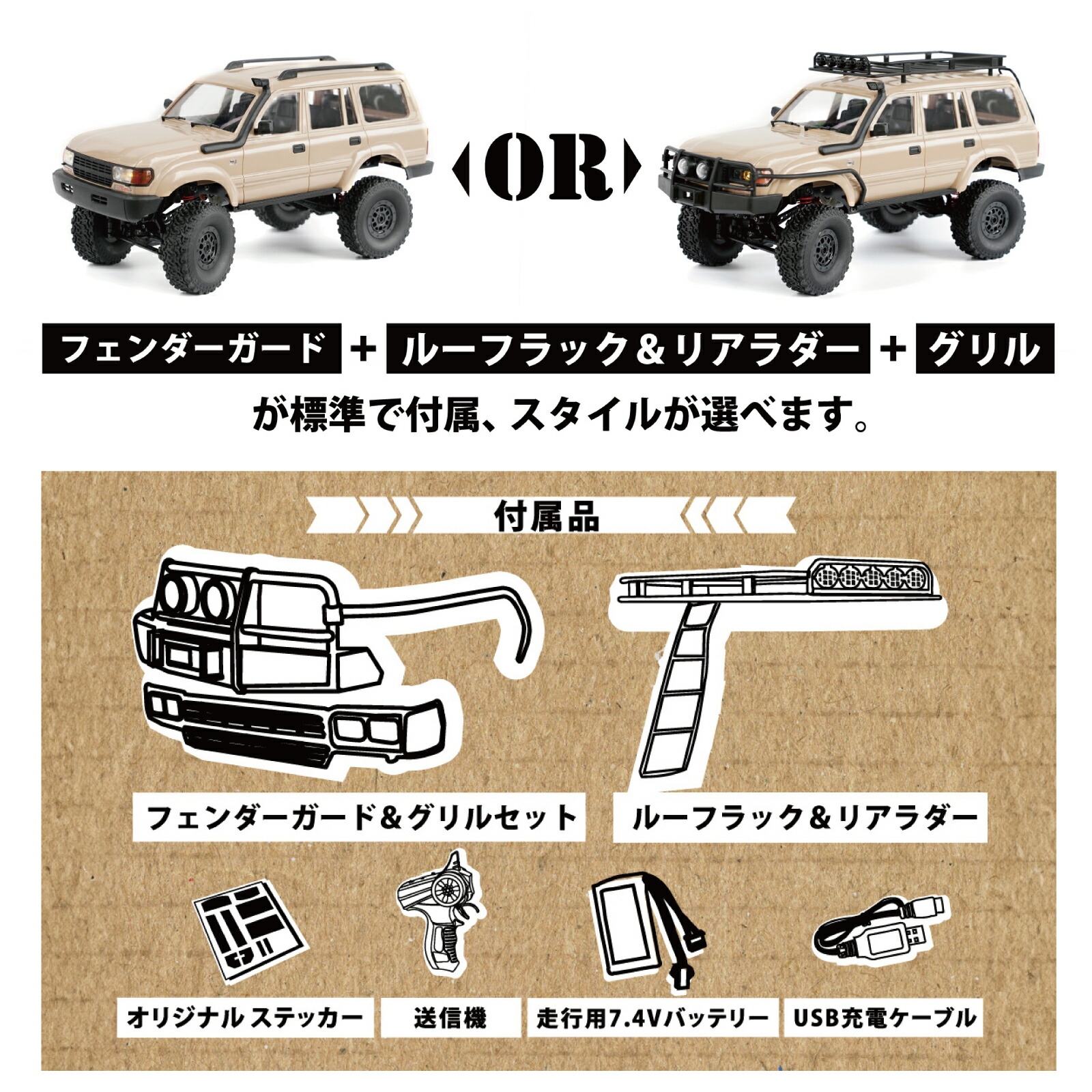 楽天市場】WPL JAPAN アウトドアラジコン C54-1 RTR（コヨーテ）1/16