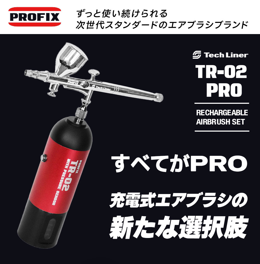 楽天市場】充電式エアブラシTR-02 PRO 充電式 コンプレッサー セット