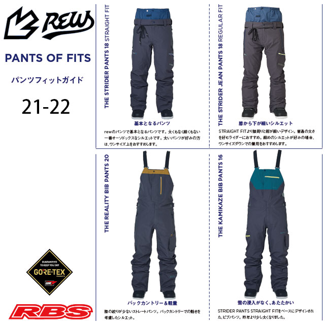 楽天市場】REW 21-22 THE STRIDER JEAN PANTS REGULAR FIT
