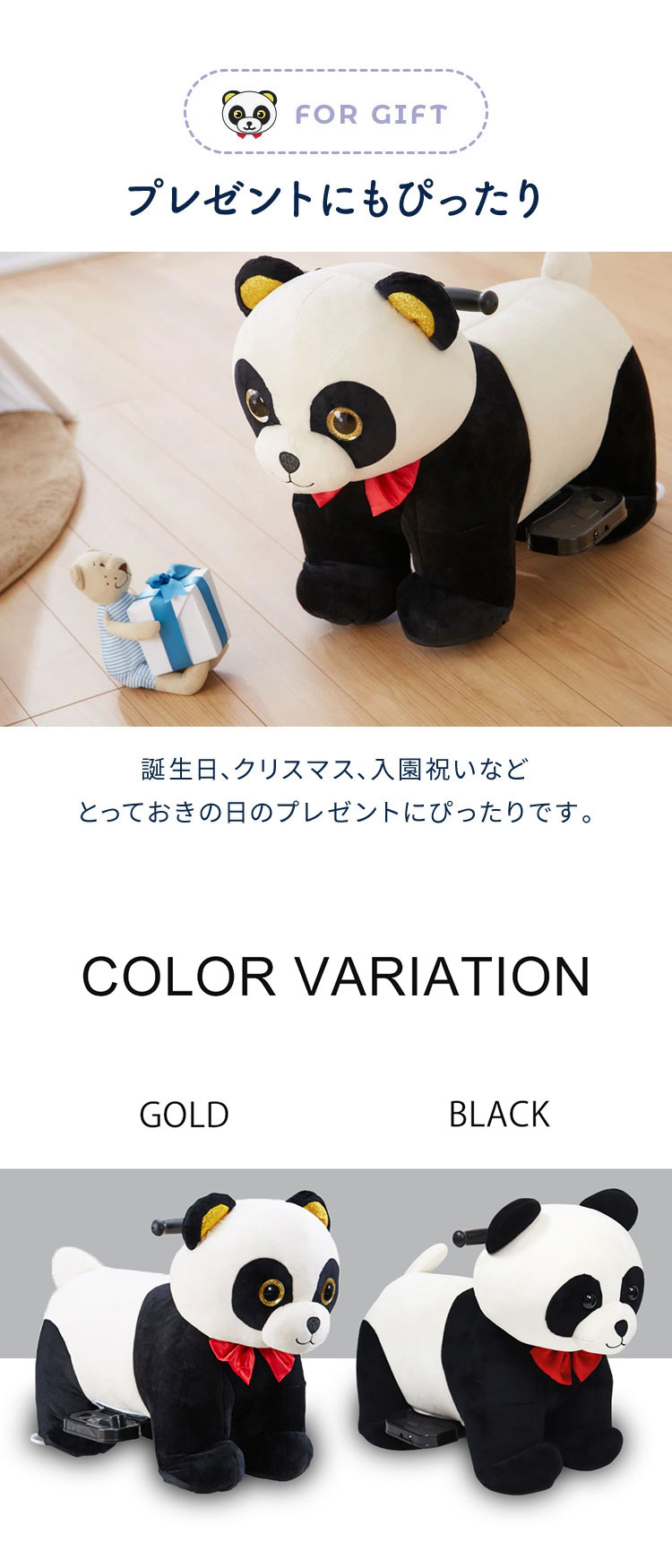 楽天市場】電動乗用パンダ 乗用玩具 充電式 アニマルバイク 動物